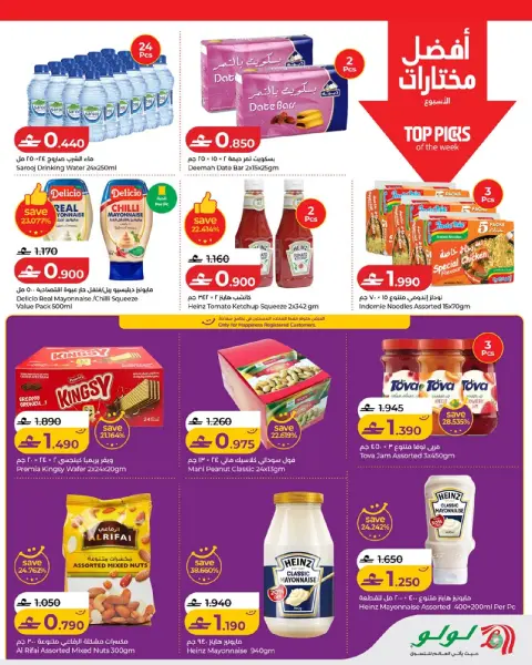 Ofertas de Lulu Oman de 6 a 12 agosto 2026 Lulu Savers - Página 5