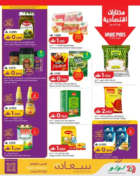 Ofertas de Lulu Oman de 6 a 12 agosto 2026 Lulu Savers - Página 7