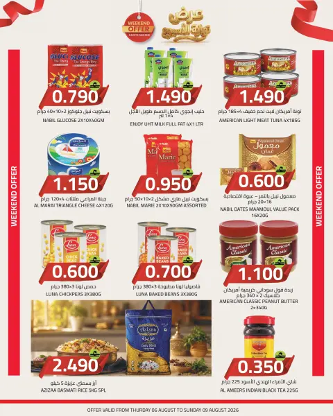Ofertas de Macro Hipermercado Oman de 6 a 9 agosto 2026 Ofertas de fin de semana - Página 2