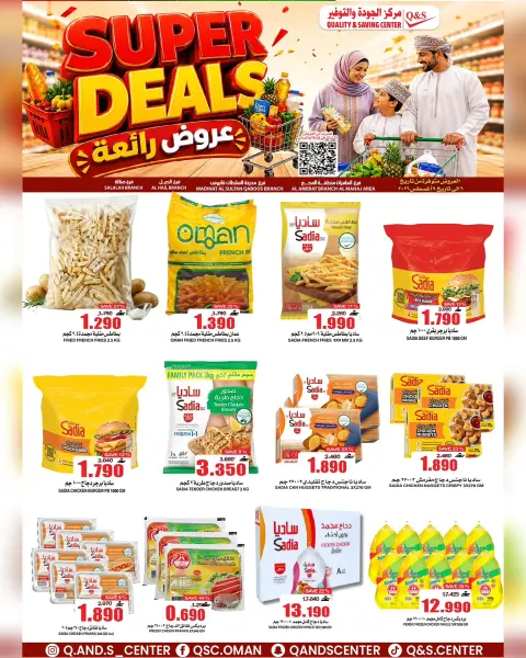Ofertas de Centro de Calidad y Ahorro Oman de 6 a 9 agosto 2026 Grandes ofertas - Página 26