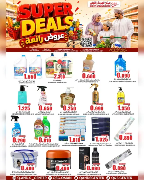 Ofertas de Centro de Calidad y Ahorro Oman de 6 a 9 agosto 2026 Grandes ofertas - Página 20