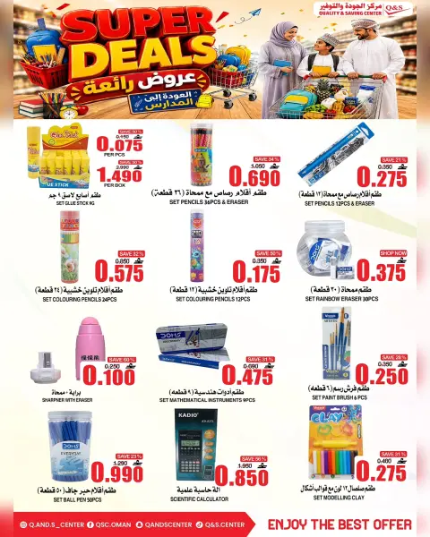 Ofertas de Centro de Calidad y Ahorro Oman de 6 a 9 agosto 2026 Grandes ofertas - Página 16