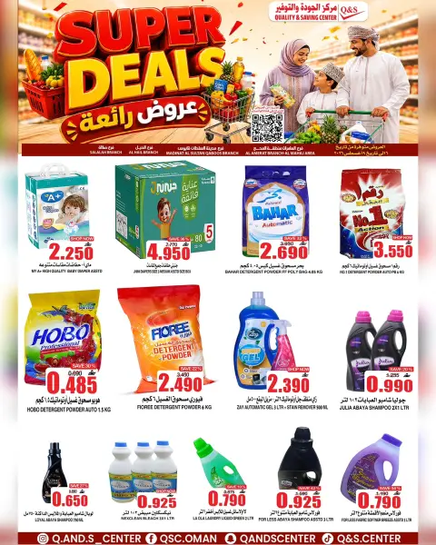 Ofertas de Centro de Calidad y Ahorro Oman de 6 a 9 agosto 2026 Grandes ofertas - Página 21