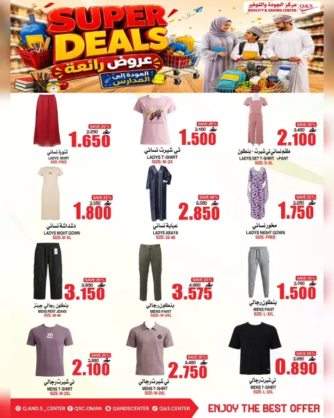 Ofertas de Centro de Calidad y Ahorro Oman de 6 a 9 agosto 2026 Grandes ofertas - Página 13