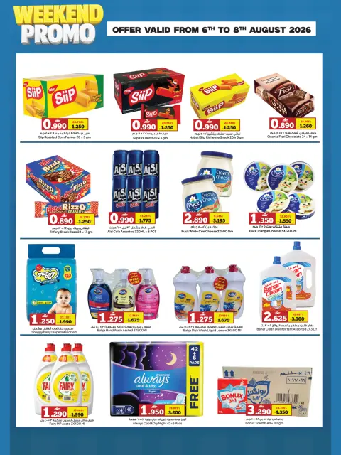 Offres Hypermarché Anhar Al Fayha Ibra de 6 à 8 août 2026 Offres week-end - Page 2