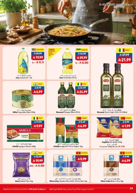 Offres supermarché Viva Arabie Saoudite de 20 Safar à 4 Rabiʻ I 1448 AH (5 au 18 août 2026) Soldes d'été - Page 14
