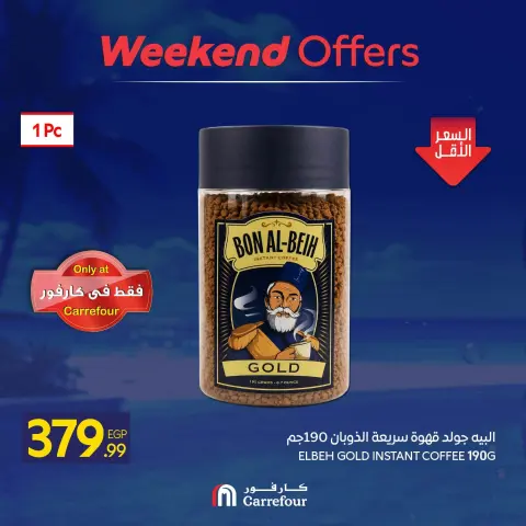 Ofertas de Carrefour Egipto de 5 a 9 agosto 2026 Ofertas de fin de semana - Página 4