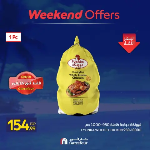 Ofertas de Carrefour Egipto de 5 a 9 agosto 2026 Ofertas de fin de semana - Página 5