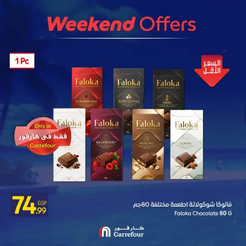 Ofertas de Carrefour Egipto de 5 a 9 agosto 2026 Ofertas de fin de semana - Página 14