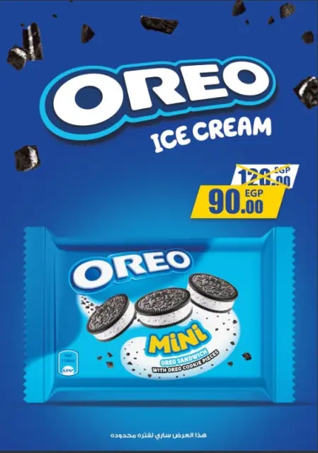 Geant supermarket Egypt offers from 1 to 15 August 2026 Crazy Offers - Page 7