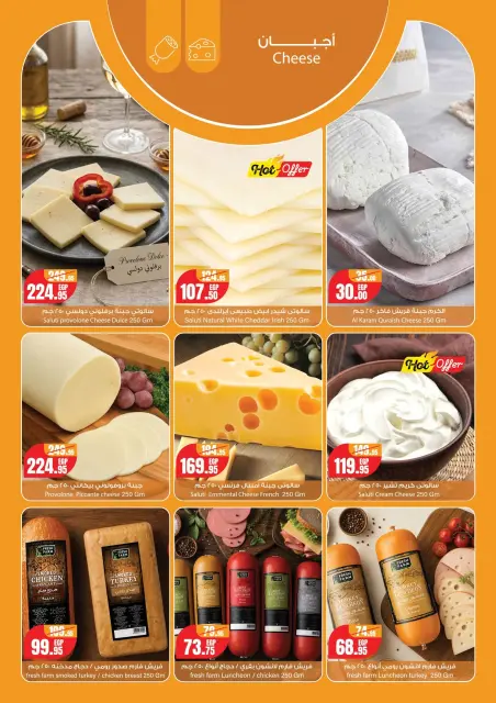 Geant supermarket Egypt offers from 1 to 15 August 2026 Crazy Offers - Page 3