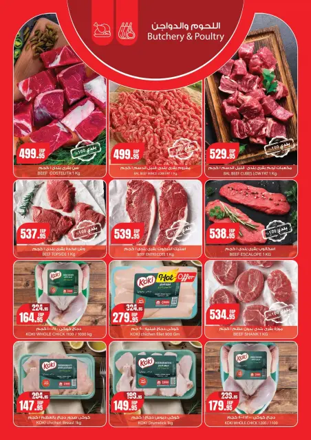 Geant supermarket Egypt offers from 1 to 15 August 2026 Crazy Offers - Page 2