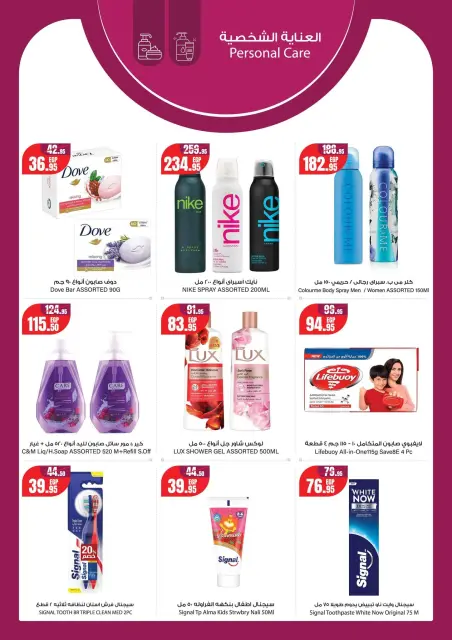 Geant supermarket Egypt offers from 1 to 15 August 2026 Crazy Offers - Page 11