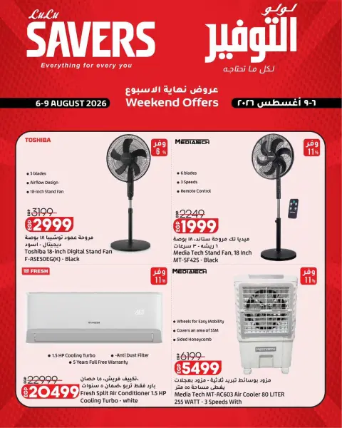Lulu Hypermarkets Egypt offers from 6 to 9 August 2026 Weekend Deals - Page 22