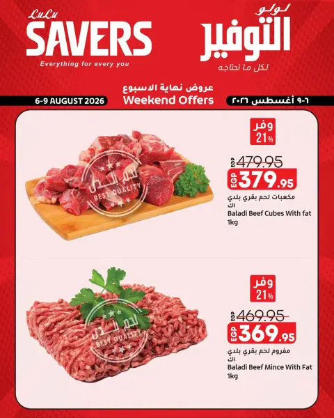 Lulu Hypermarkets Egypt offers from 6 to 9 August 2026 Weekend Deals - Page 4