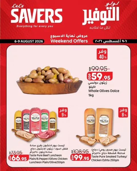 Lulu Hypermarkets Egypt offers from 6 to 9 August 2026 Weekend Deals - Page 10