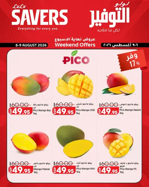 Lulu Hypermarkets Egypt offers from 6 to 9 August 2026 Weekend Deals - Page 6