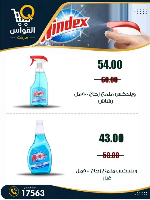 Al Kawas Markets Egypt offers from 6 to 8 August 2026 Weekend Deals - Page 24