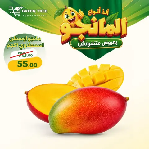 Ofertas de Green Tree Egipto de 6 a 9 agosto 2026 Festival del mango - Página 7