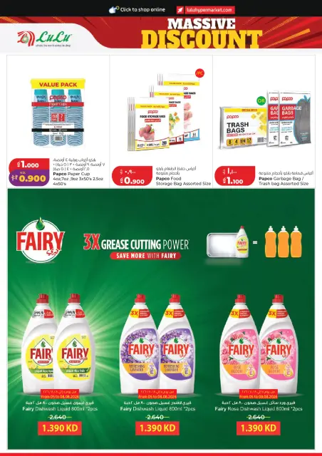 Lulu Hypermarkets Kuwait offers from 5 to 11 August 2026 Massive Discount - Page 20