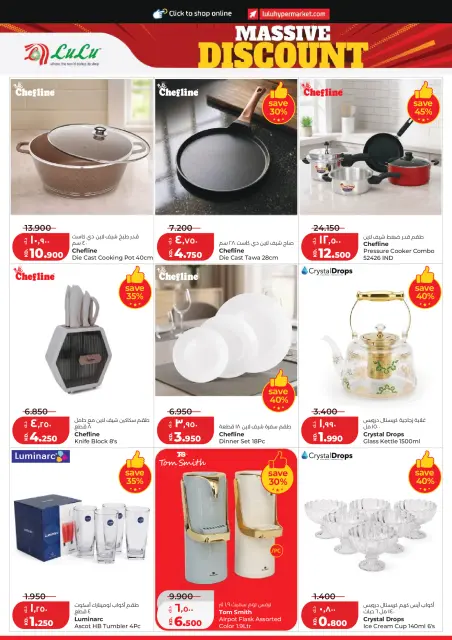 Lulu Hypermarkets Kuwait offers from 5 to 11 August 2026 Massive Discount - Page 26