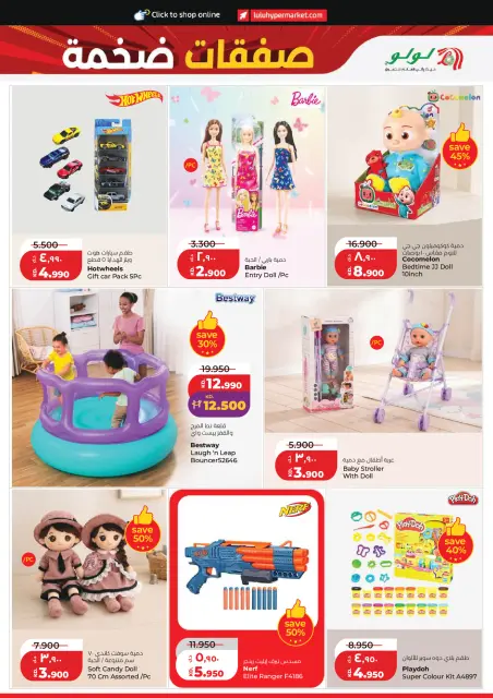 Lulu Hypermarkets Kuwait offers from 5 to 11 August 2026 Massive Discount - Page 29