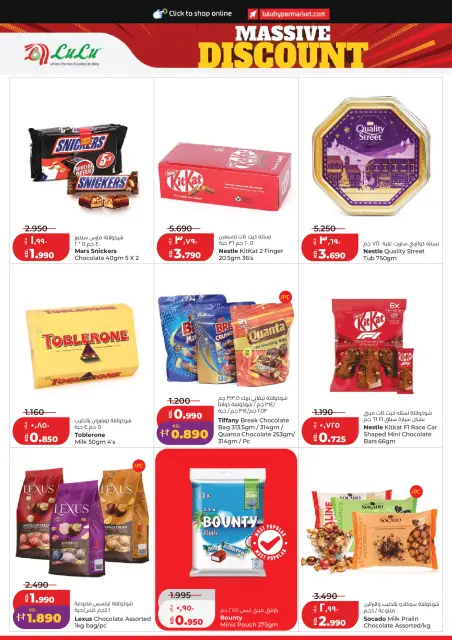 Lulu Hypermarkets Kuwait offers from 5 to 11 August 2026 Massive Discount - Page 4