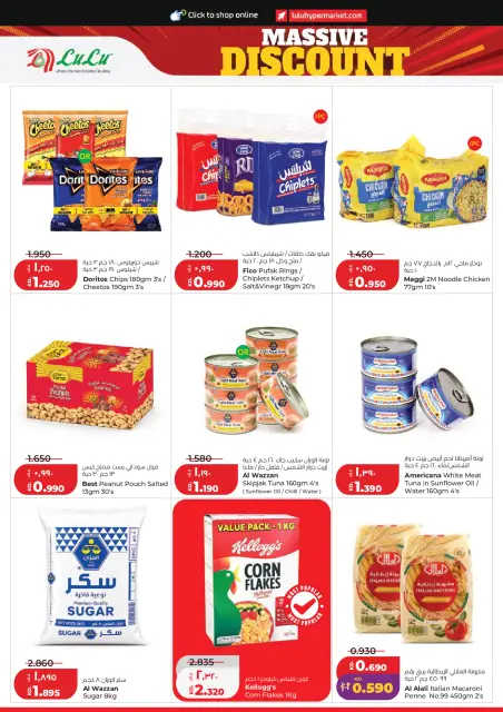 Lulu Hypermarkets Kuwait offers from 5 to 11 August 2026 Massive Discount - Page 6
