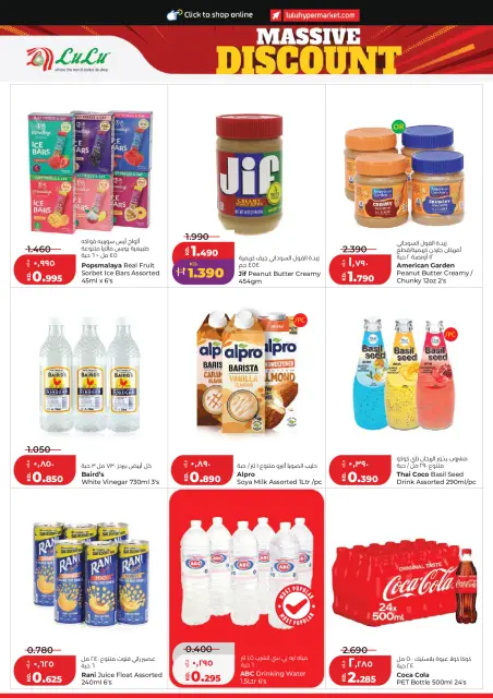 Lulu Hypermarkets Kuwait offers from 5 to 11 August 2026 Massive Discount - Page 8