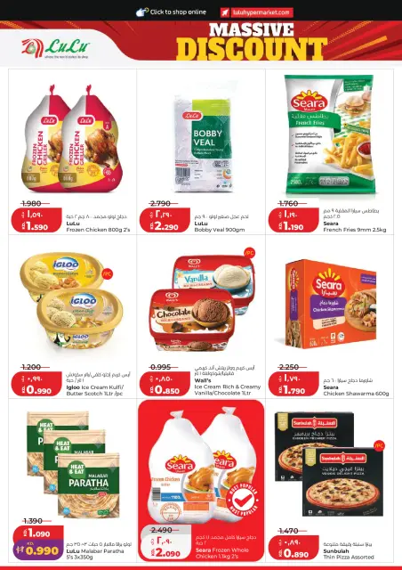 Lulu Hypermarkets Kuwait offers from 5 to 11 August 2026 Massive Discount - Page 10