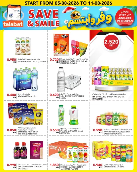 Ofertas de Al Nasser Hipermercados Kuwait de 5 a 11 agosto 2026 Ofertas para ahorrar y sonreír - Página 2