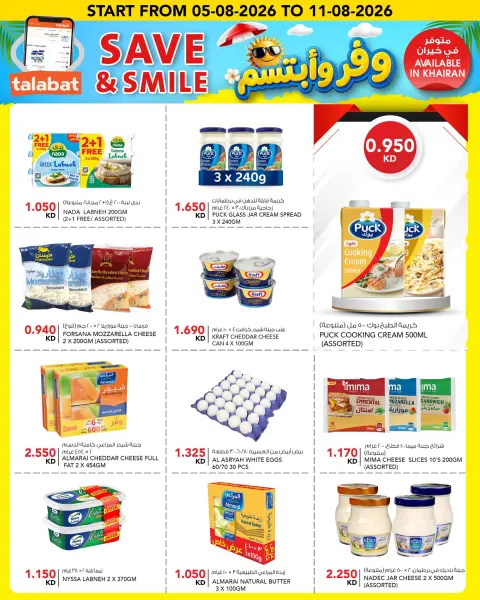 Ofertas de Al Nasser Hipermercados Kuwait de 5 a 11 agosto 2026 Ofertas para ahorrar y sonreír - Página 7
