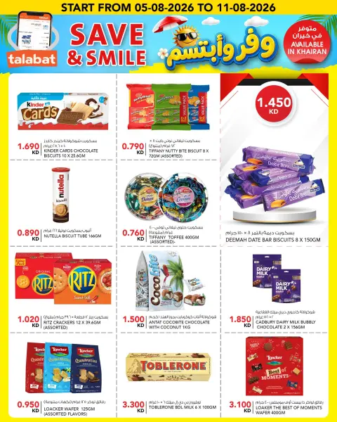 Ofertas de Al Nasser Hipermercados Kuwait de 5 a 11 agosto 2026 Ofertas para ahorrar y sonreír - Página 3