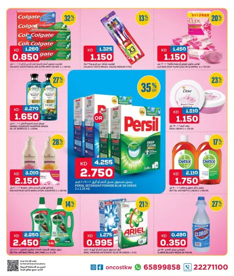 Ofertas de Oncost Kuwait de 6 a 8 agosto 2026 Ofertas de fin de semana - Página 8