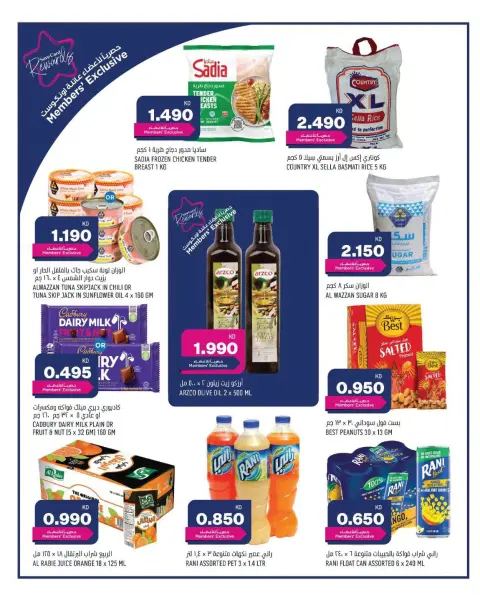 Ofertas de Oncost Express Kuwait de 6 a 8 agosto 2026 Ofertas de fin de semana - Página 4