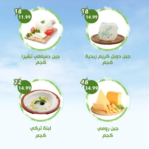 عروض النهضة المصرية بفرع العين من ٧ حتى ١٣ أغسطس ٢٠٢٦ العرض الأسبوعي - صفحة 3