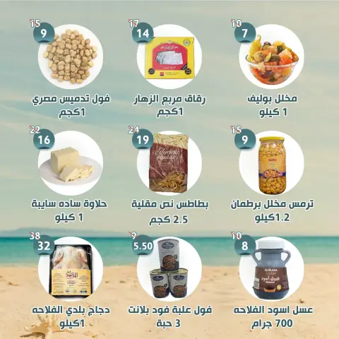 عروض النهضة المصرية بفرع أبوظبي من ٧ حتى ١٣ أغسطس ٢٠٢٦ العرض الأسبوعي - صفحة 3
