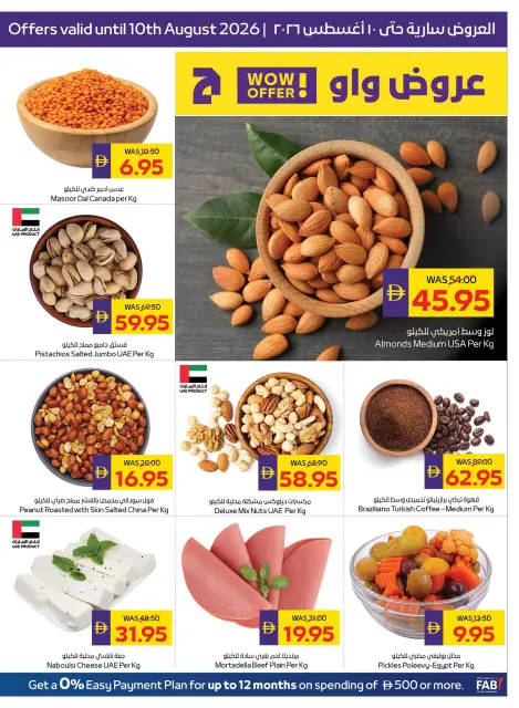 عروض جمعية أبوظبى التعاونية أدكووب من ٦ حتى ١٦ أغسطس ٢٠٢٦ عروض تسوق واربح - صفحة 7