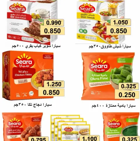 Al Masayel co-op offers from 8 to 15 August 2026 August Festival - Page 13