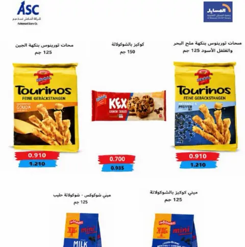 Al Masayel co-op offers from 8 to 15 August 2026 August Festival - Page 33
