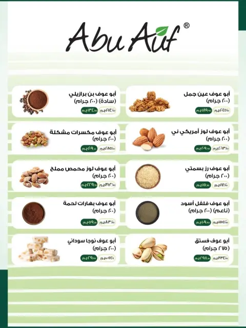 عروض سبينيس مصر من ٦ حتى ٢٤ أغسطس ٢٠٢٦ عروض التوفير - صفحة 15