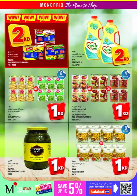 Monoprix Kuwait offers from 6 to 12 August 2026 Weekly Deals - Page 13