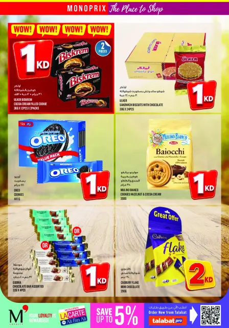 Monoprix Kuwait offers from 6 to 12 August 2026 Weekly Deals - Page 10
