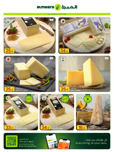 Ofertas de Al Meera Katar de 6 a 12 agosto 2026 ofertas semanales - Página 6