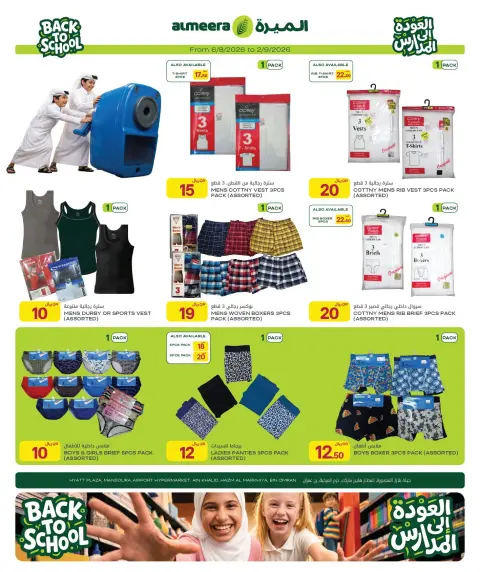 Ofertas de Al Meera Katar de 6 agosto a 2 septiembre 2026 Ofertas de regreso a clases - Página 59