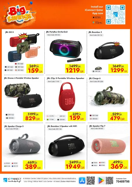 عروض اي كونكت قطر من ٦ حتى ١٢ أغسطس ٢٠٢٦ صفقات التوفير الكبري - صفحة 35