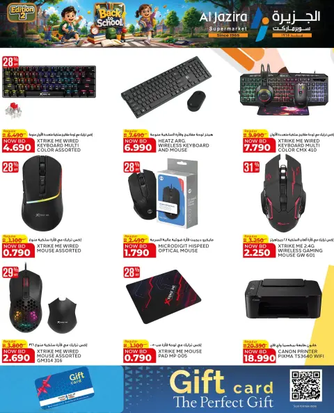 Ofertas de supermercado Al jazira Bahréin de 9 a 20 agosto 2026 Ofertas de regreso a clases - Página 64