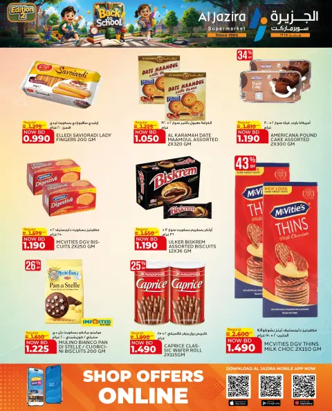 Ofertas de supermercado Al jazira Bahréin de 9 a 20 agosto 2026 Ofertas de regreso a clases - Página 20