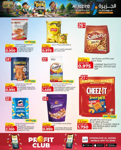 Ofertas de supermercado Al jazira Bahréin de 9 a 20 agosto 2026 Ofertas de regreso a clases - Página 23
