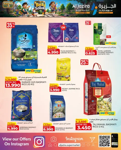 Ofertas de supermercado Al jazira Bahréin de 9 a 20 agosto 2026 Ofertas de regreso a clases - Página 31